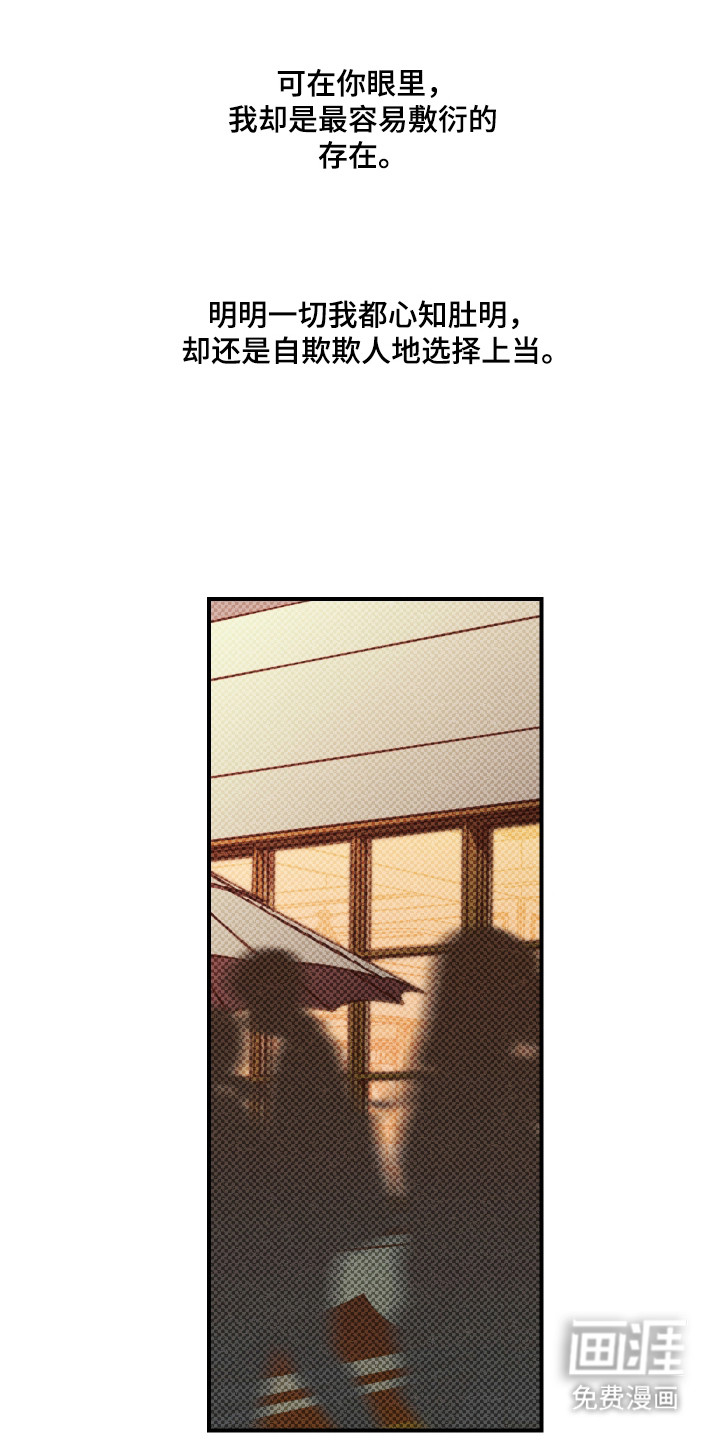 马赛克学长漫画-图3