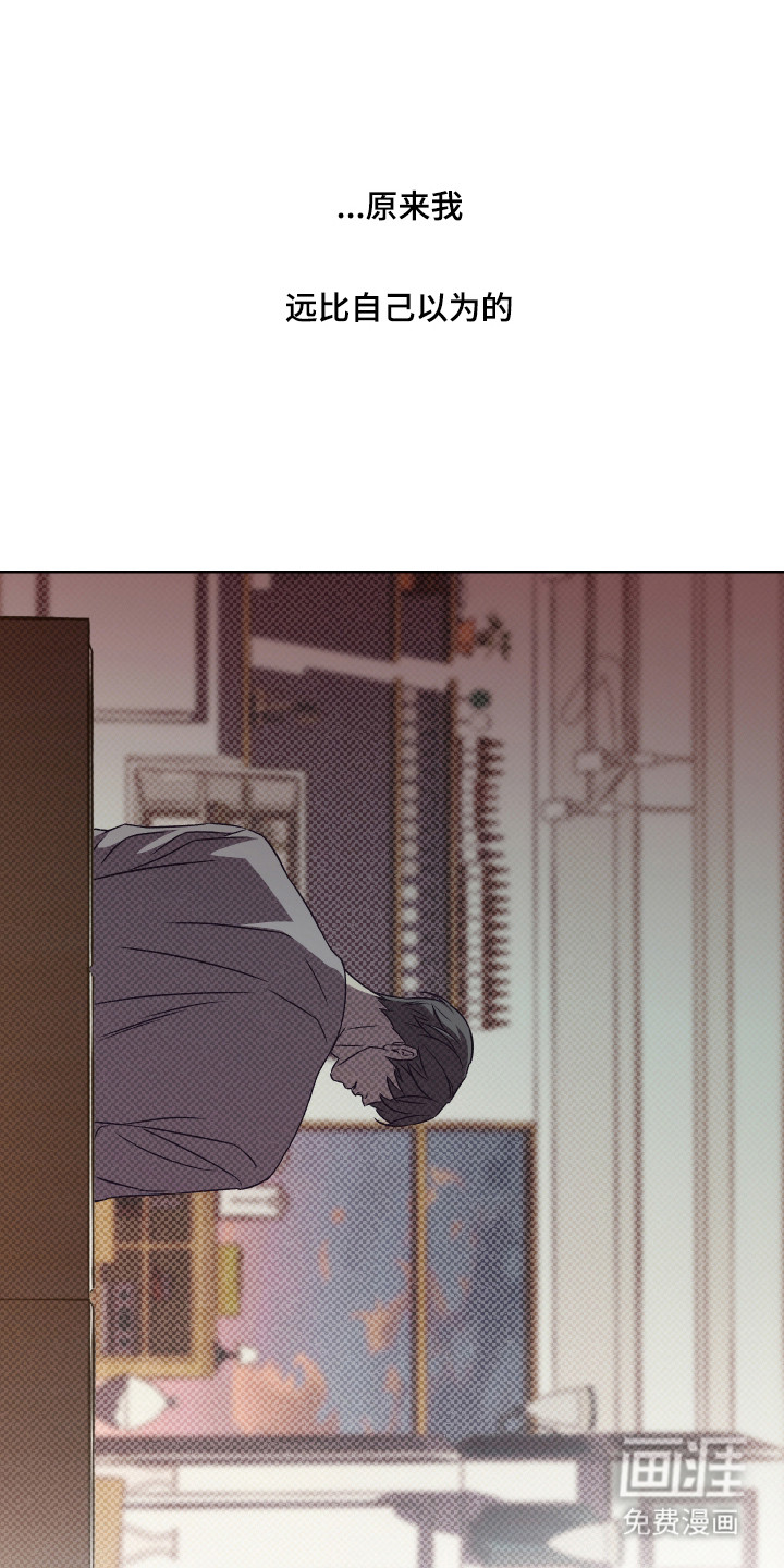 马赛克学长漫画-图5