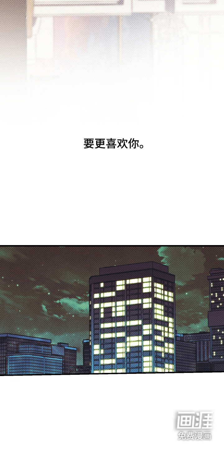 马赛克学长漫画-图6