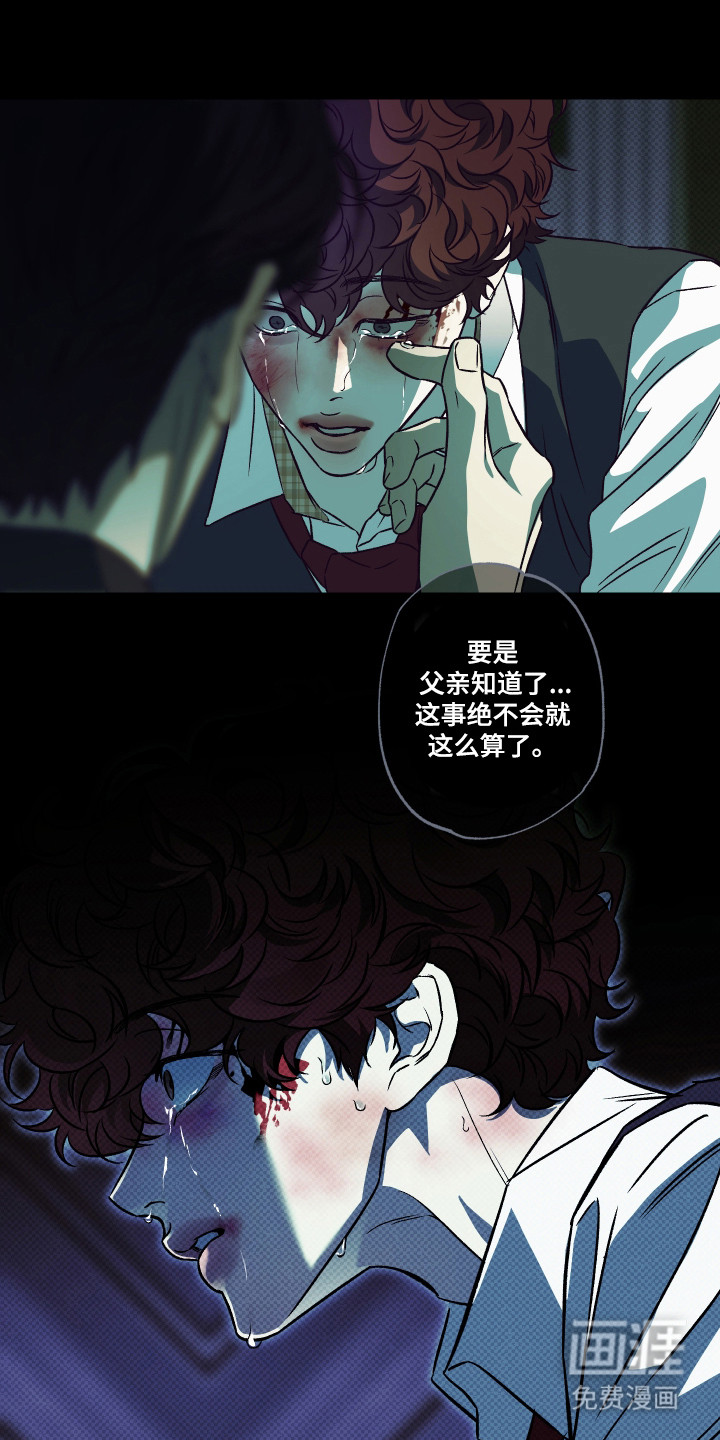 马赛克学长漫画-图12