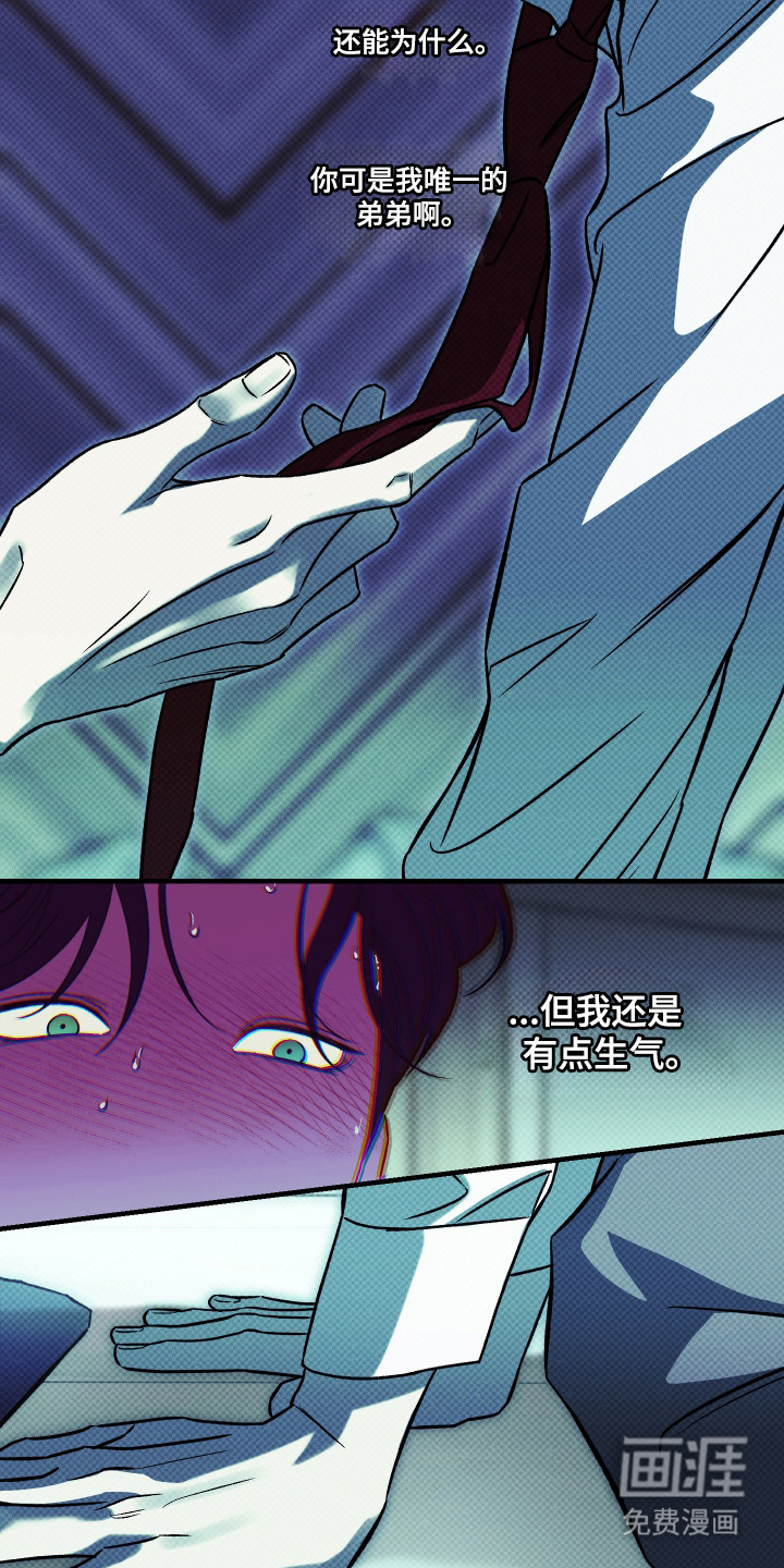 马赛克学长漫画-图13