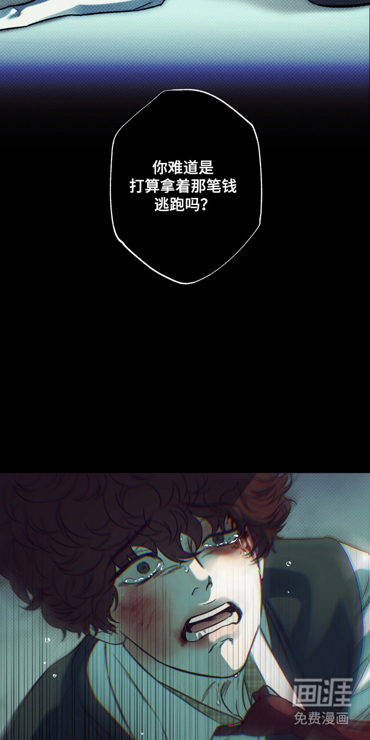 马赛克学长漫画-图14