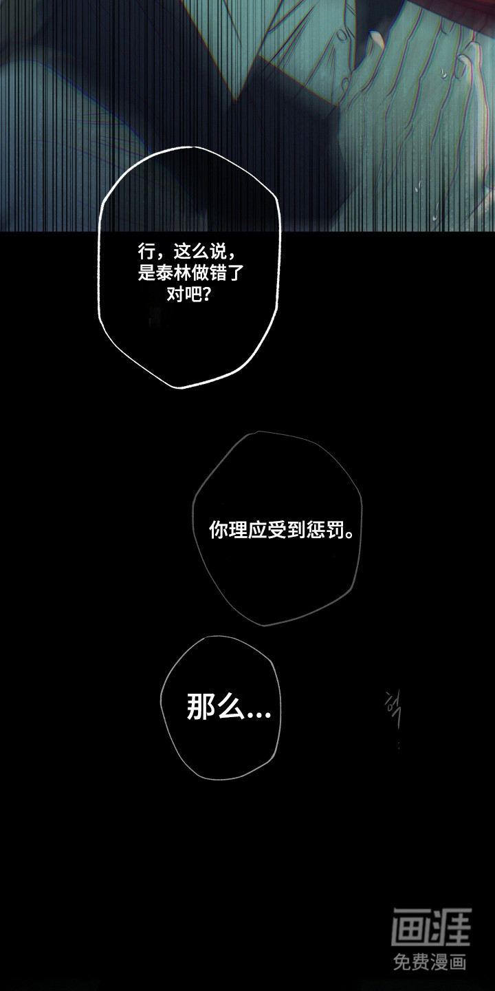 马赛克学长漫画-图15