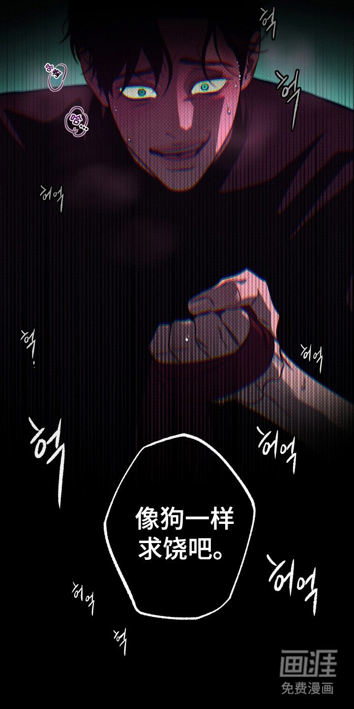 马赛克学长漫画-图16