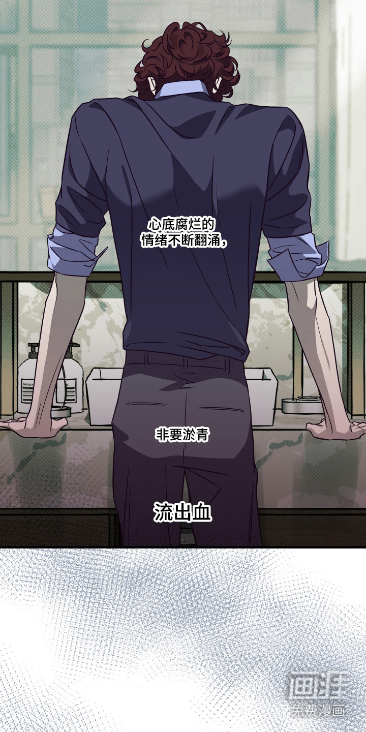 马赛克学长漫画-图20