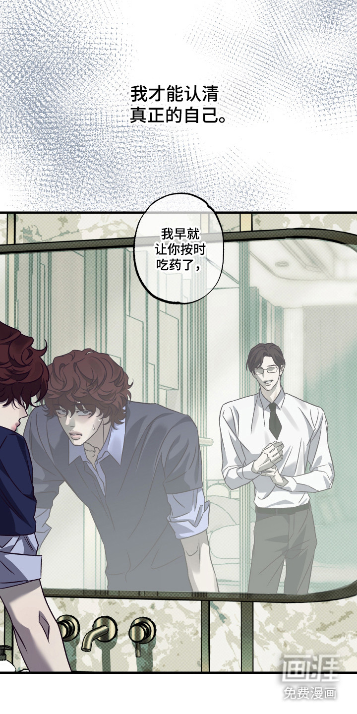 马赛克学长漫画-图21