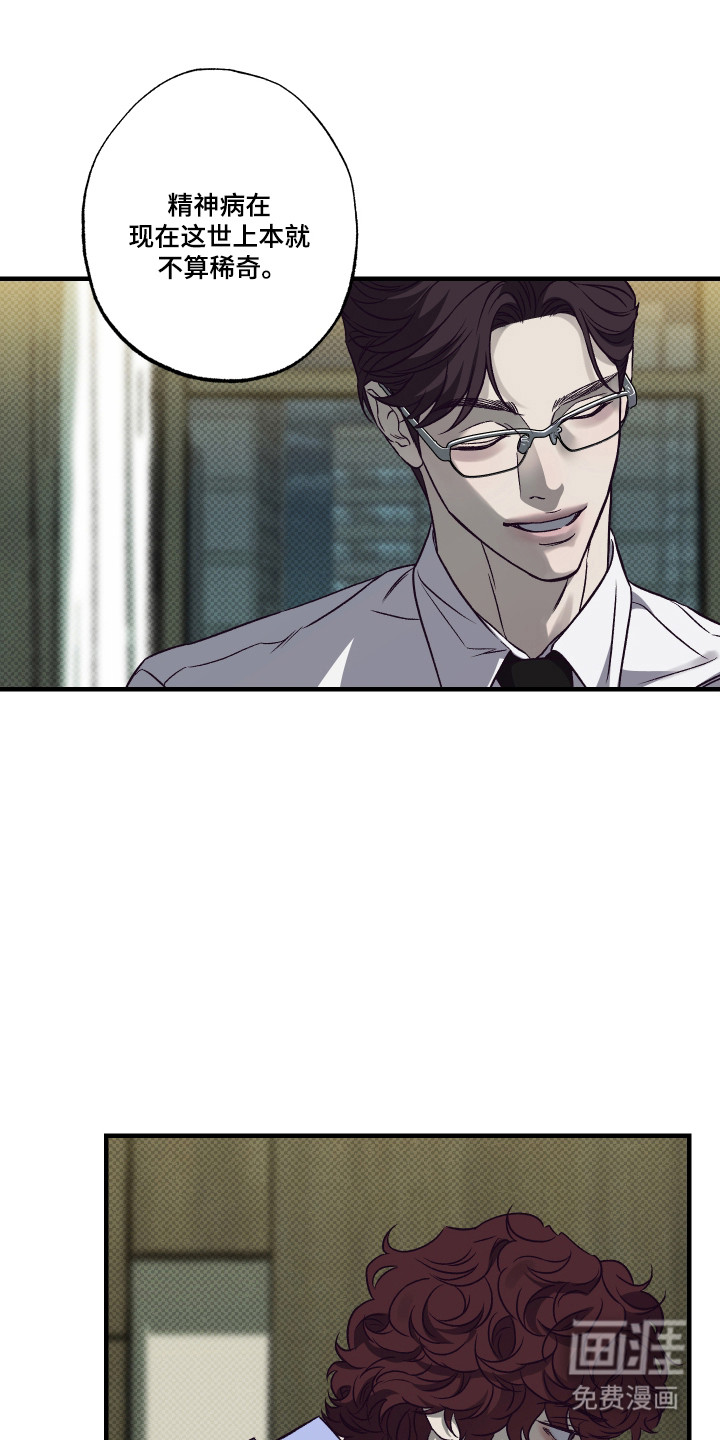 马赛克学长漫画-图23