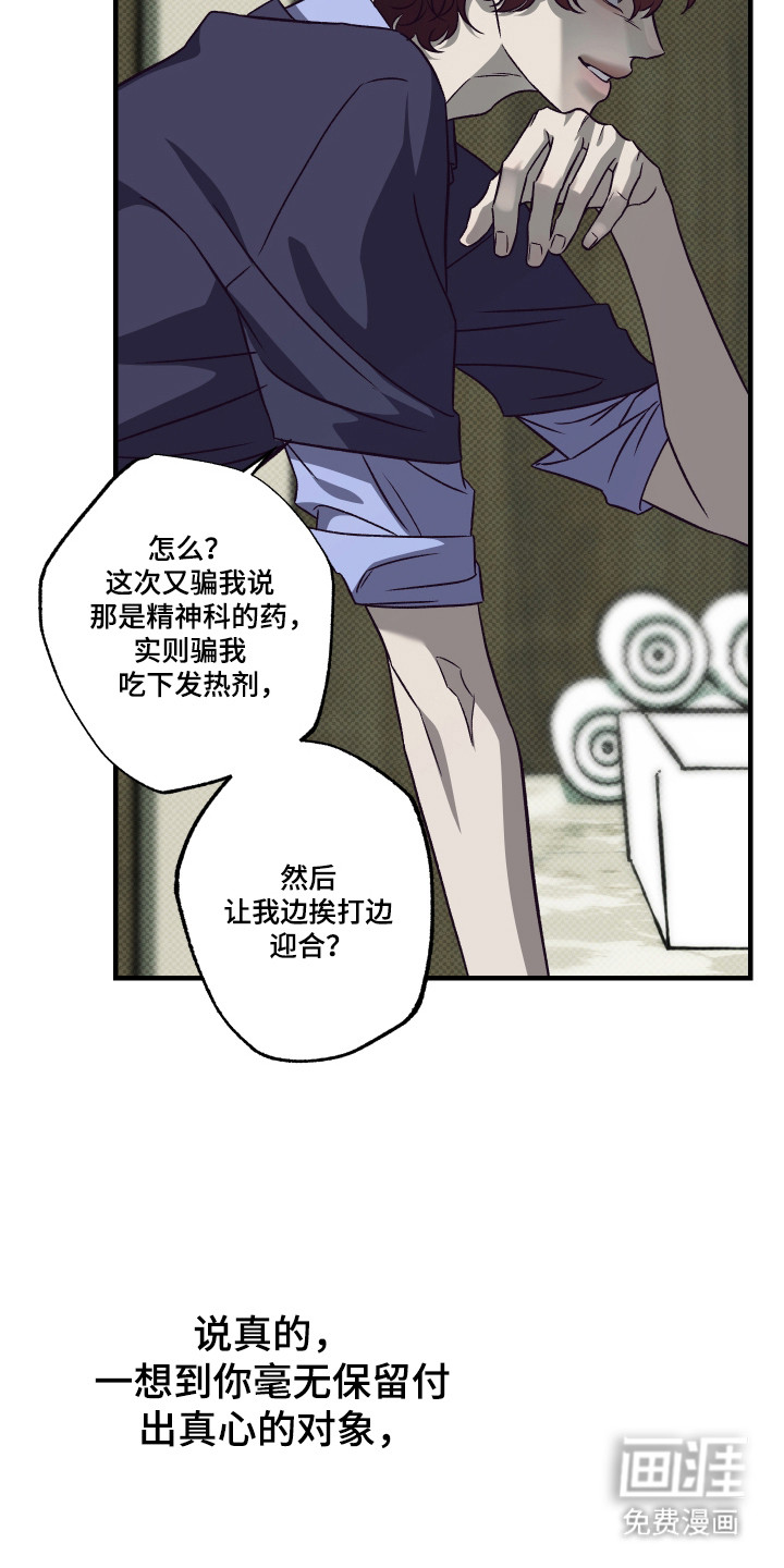 马赛克学长漫画-图24