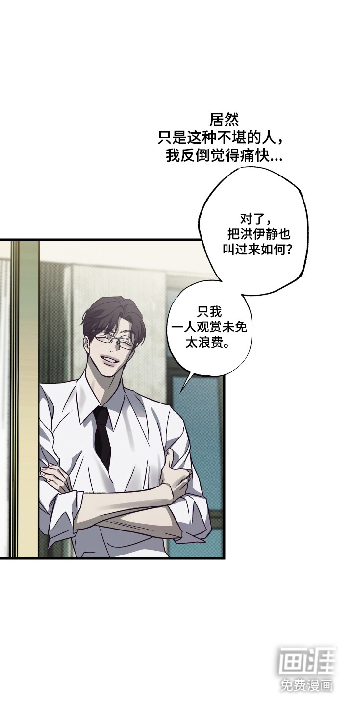马赛克学长漫画-图25