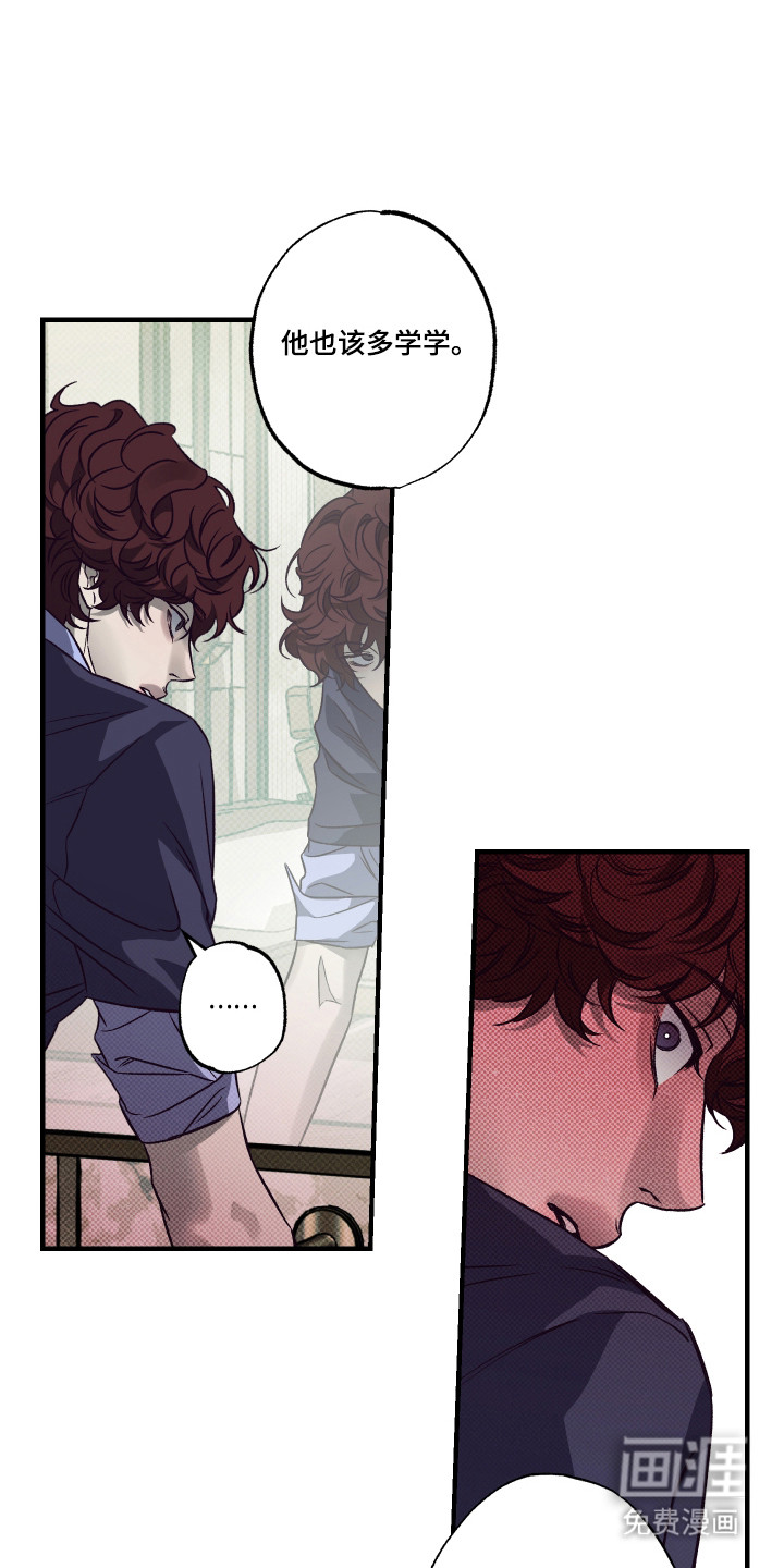 马赛克学长漫画-图26