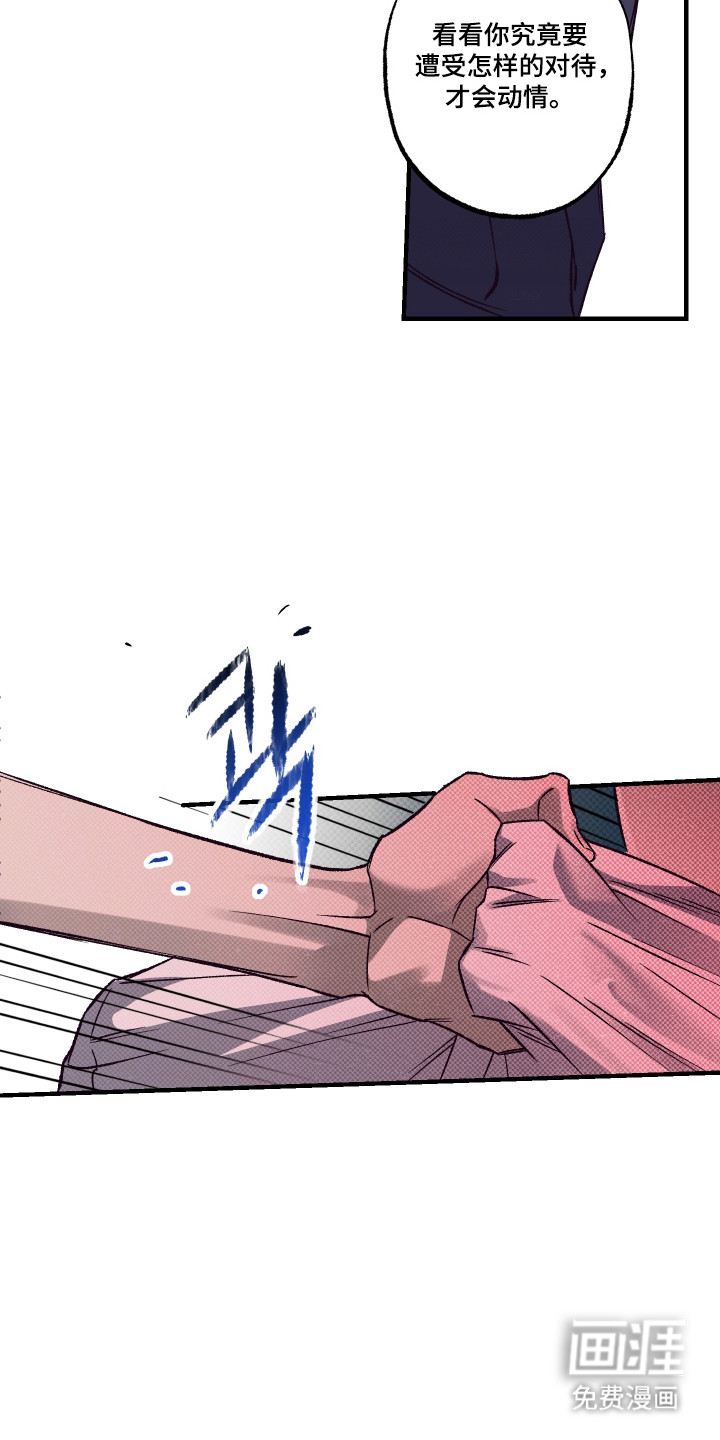 马赛克学长漫画-图27