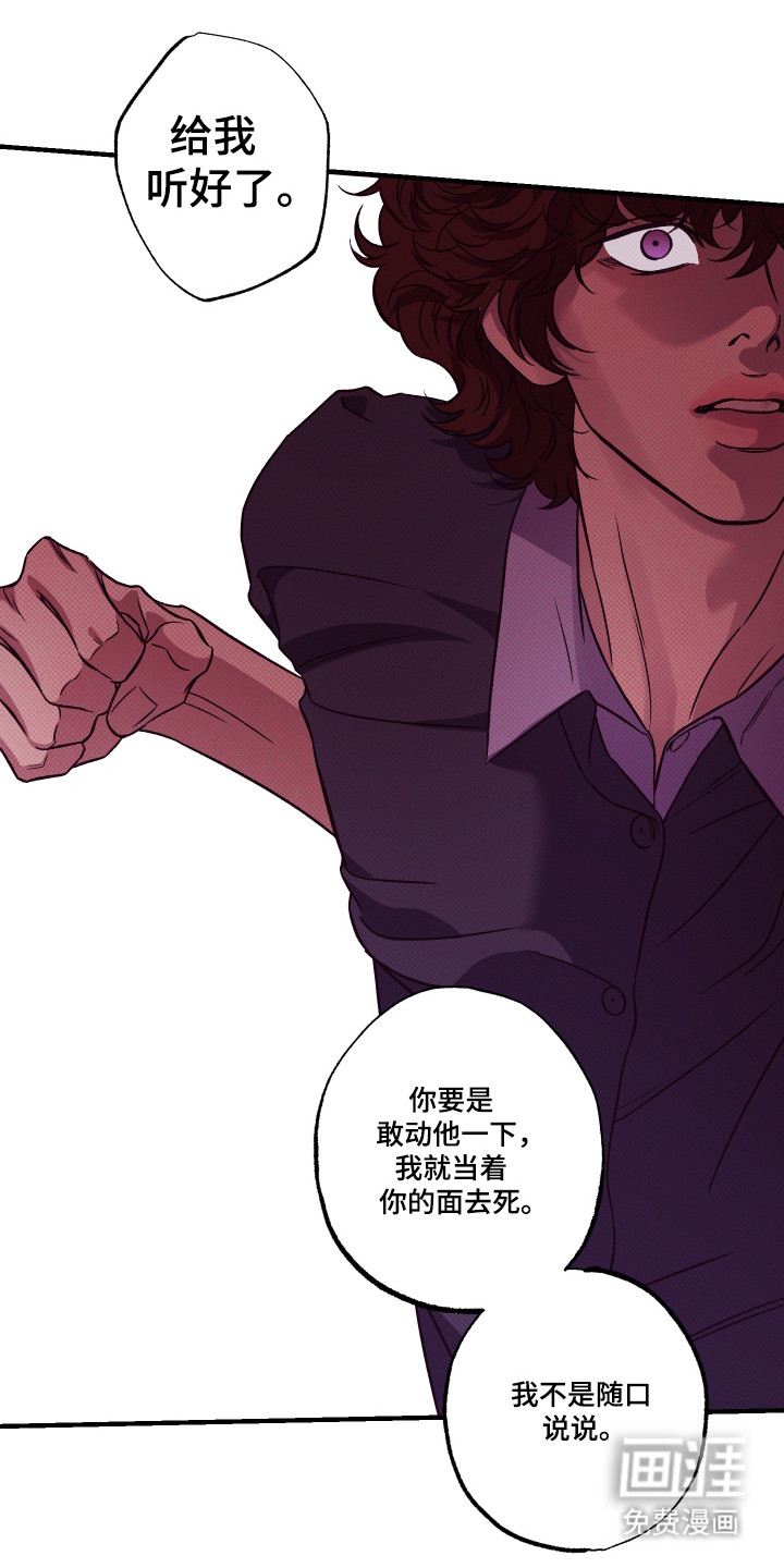 马赛克学长漫画-图28