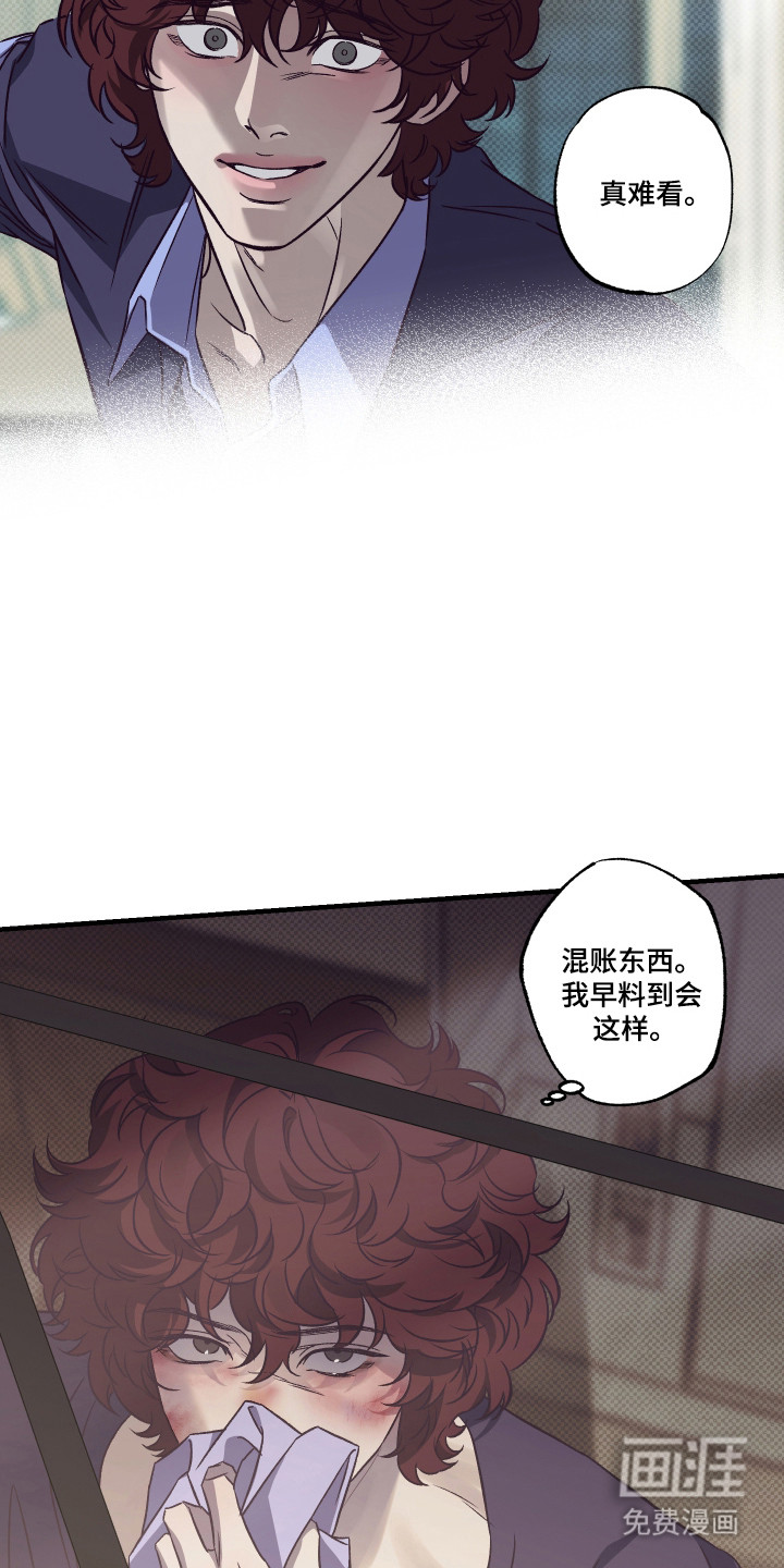 马赛克学长漫画-图31