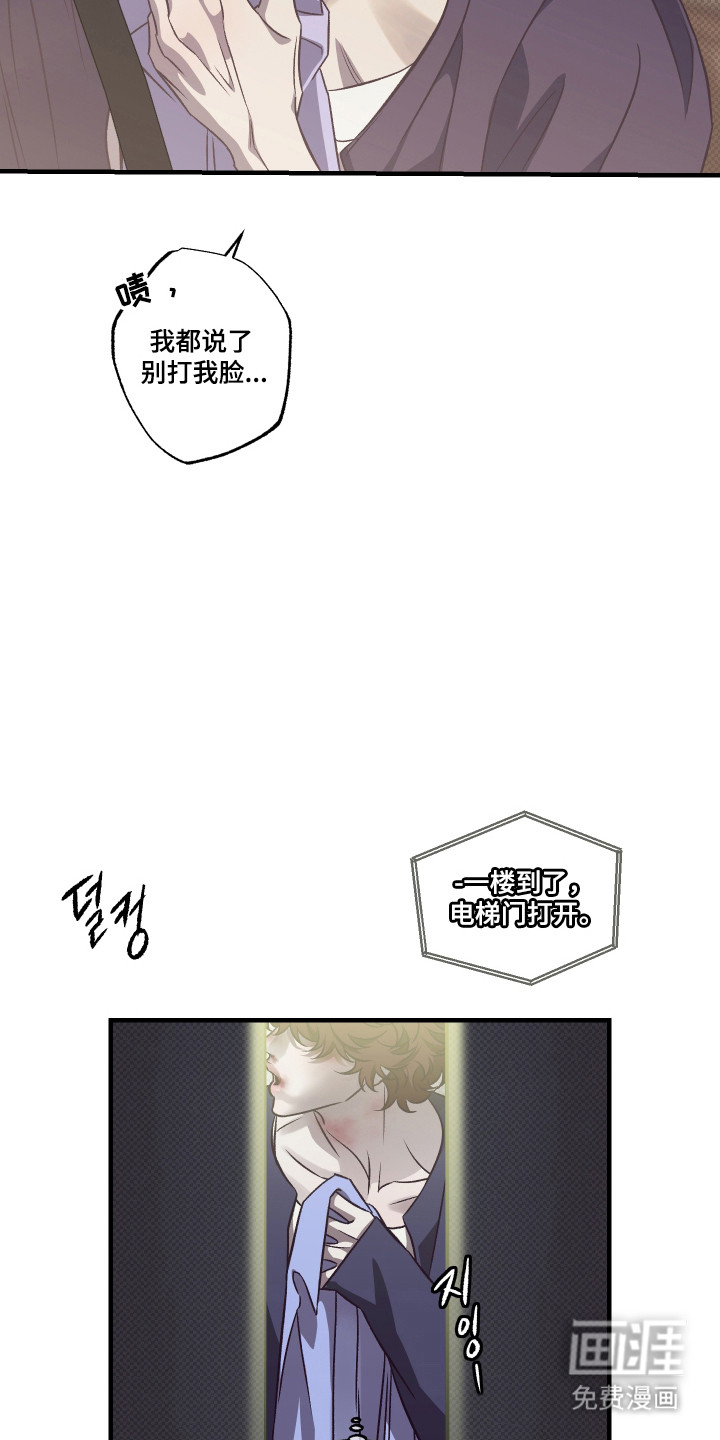马赛克学长漫画-图32