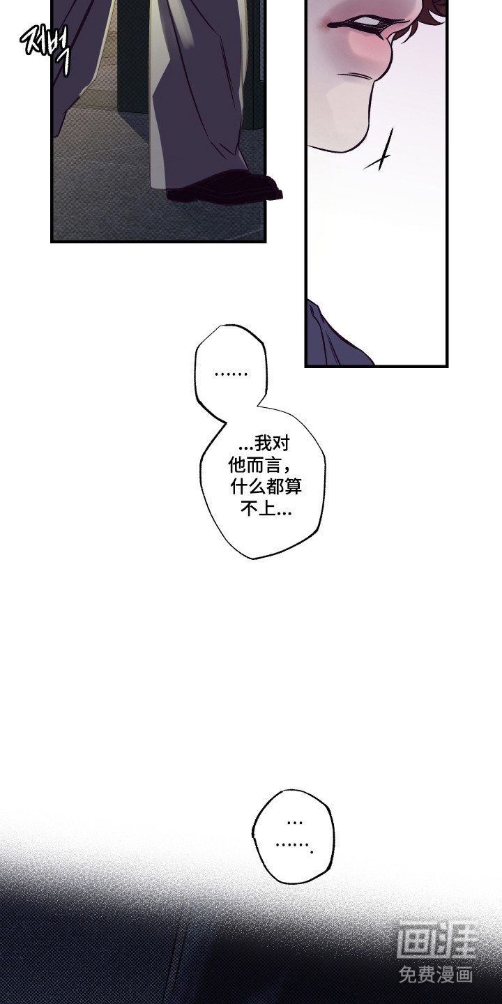 马赛克学长漫画-图34