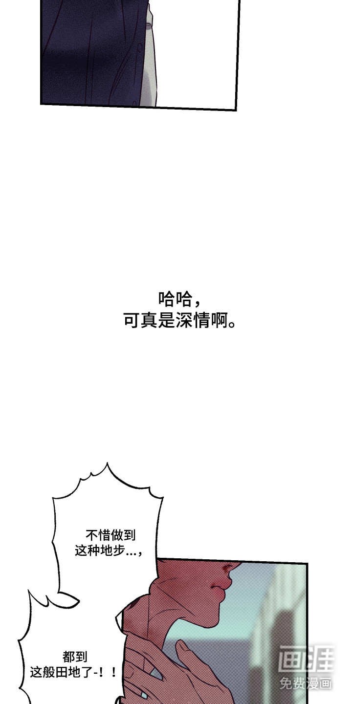 马赛克学长漫画-图4