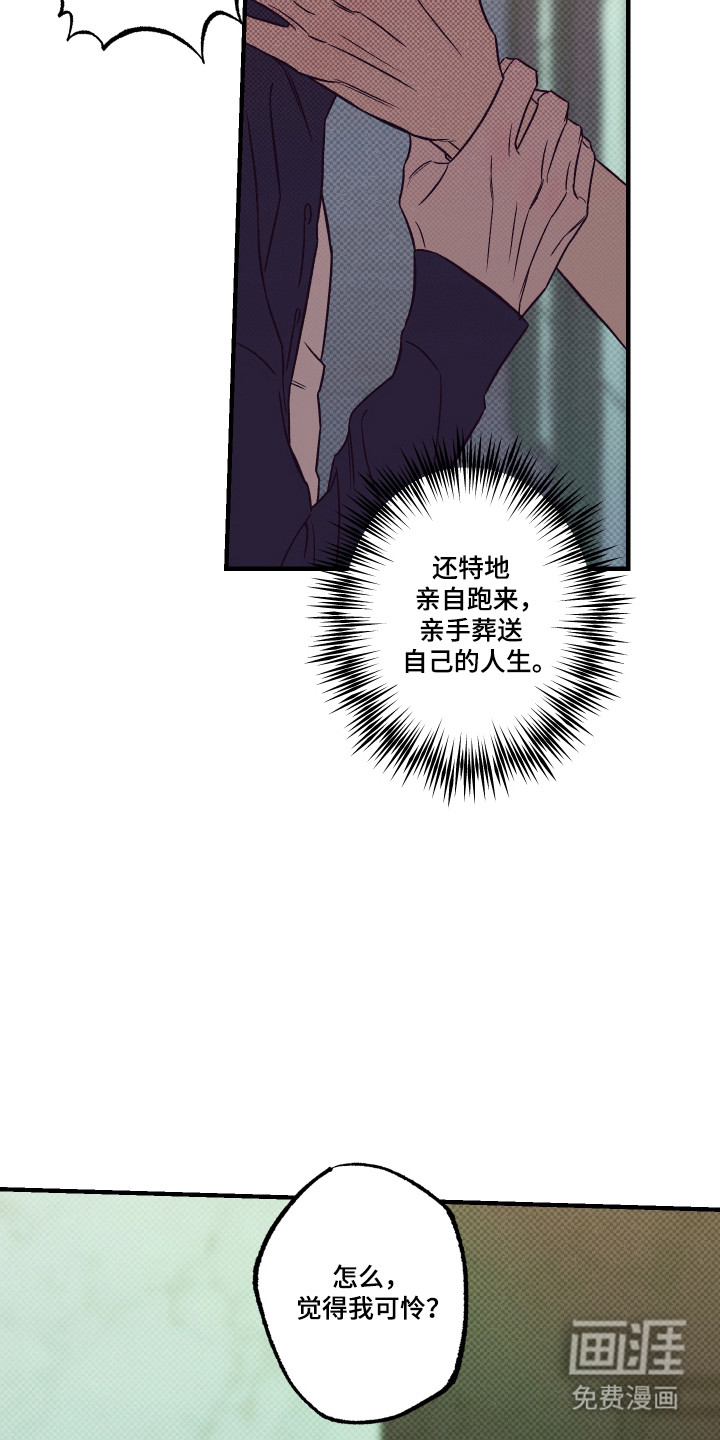 马赛克学长漫画-图5