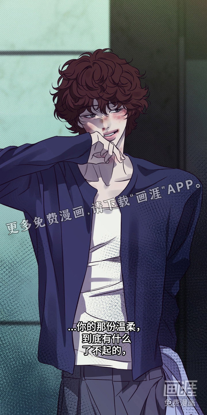 马赛克学长漫画-图6