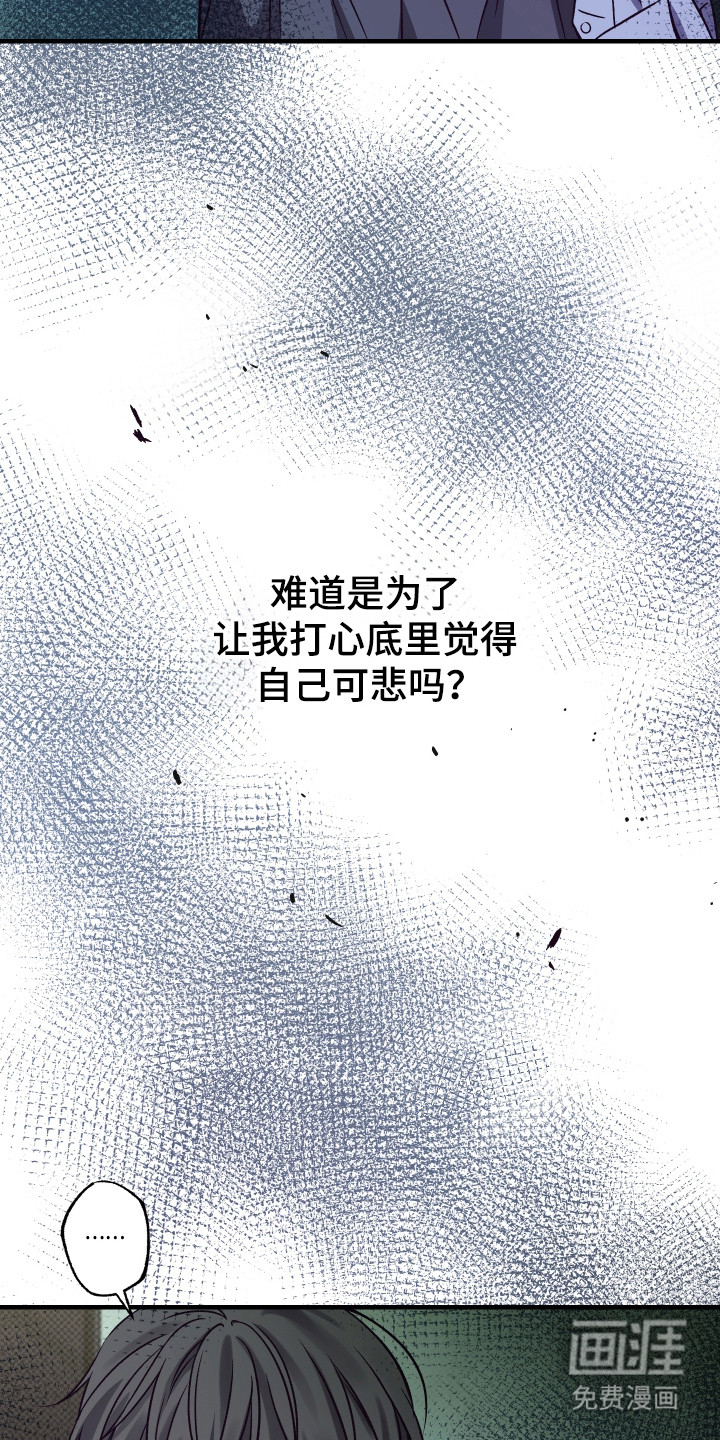 马赛克学长漫画-图7