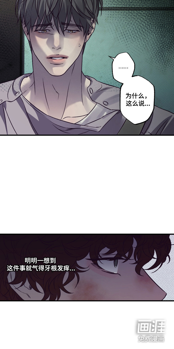 马赛克学长漫画-图8