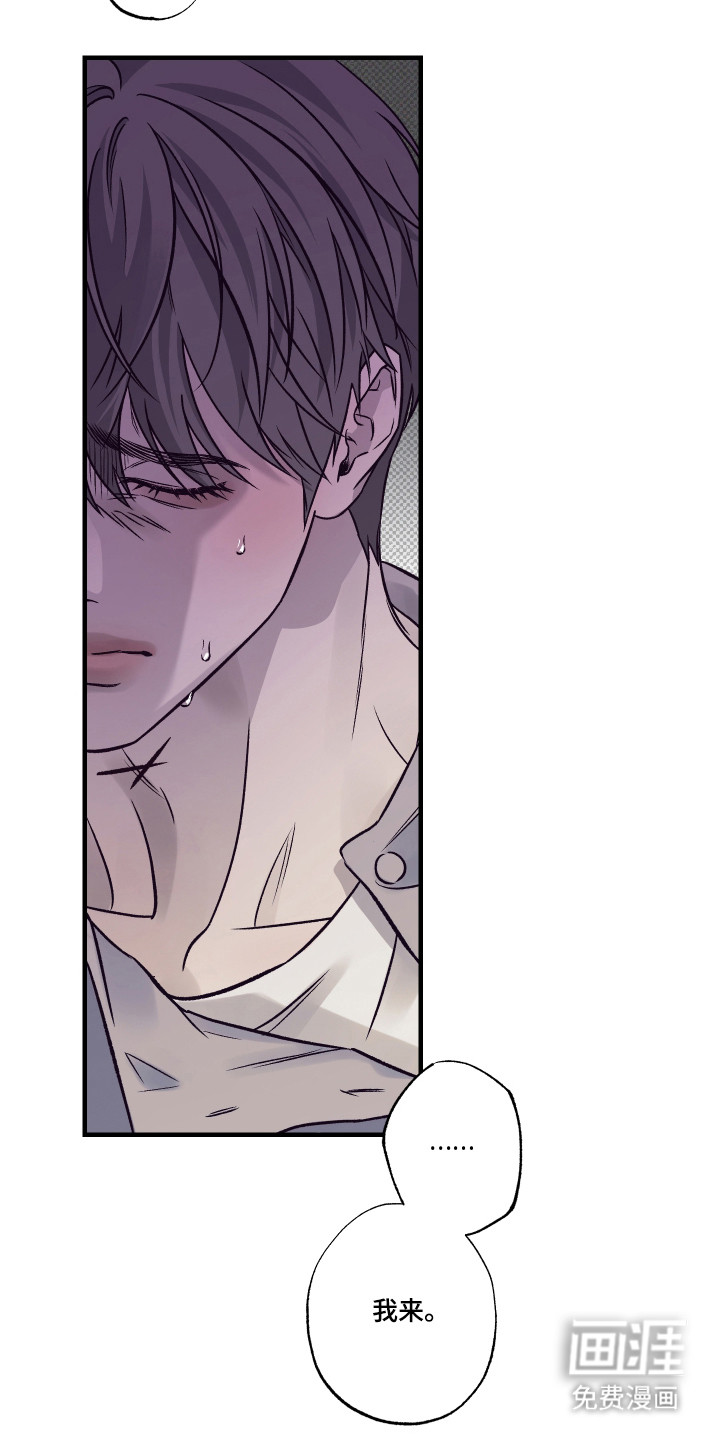马赛克学长漫画-图12