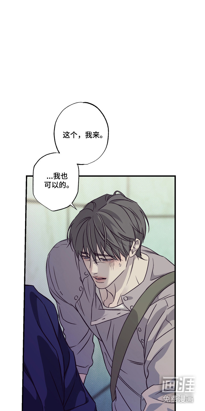 马赛克学长漫画-图13
