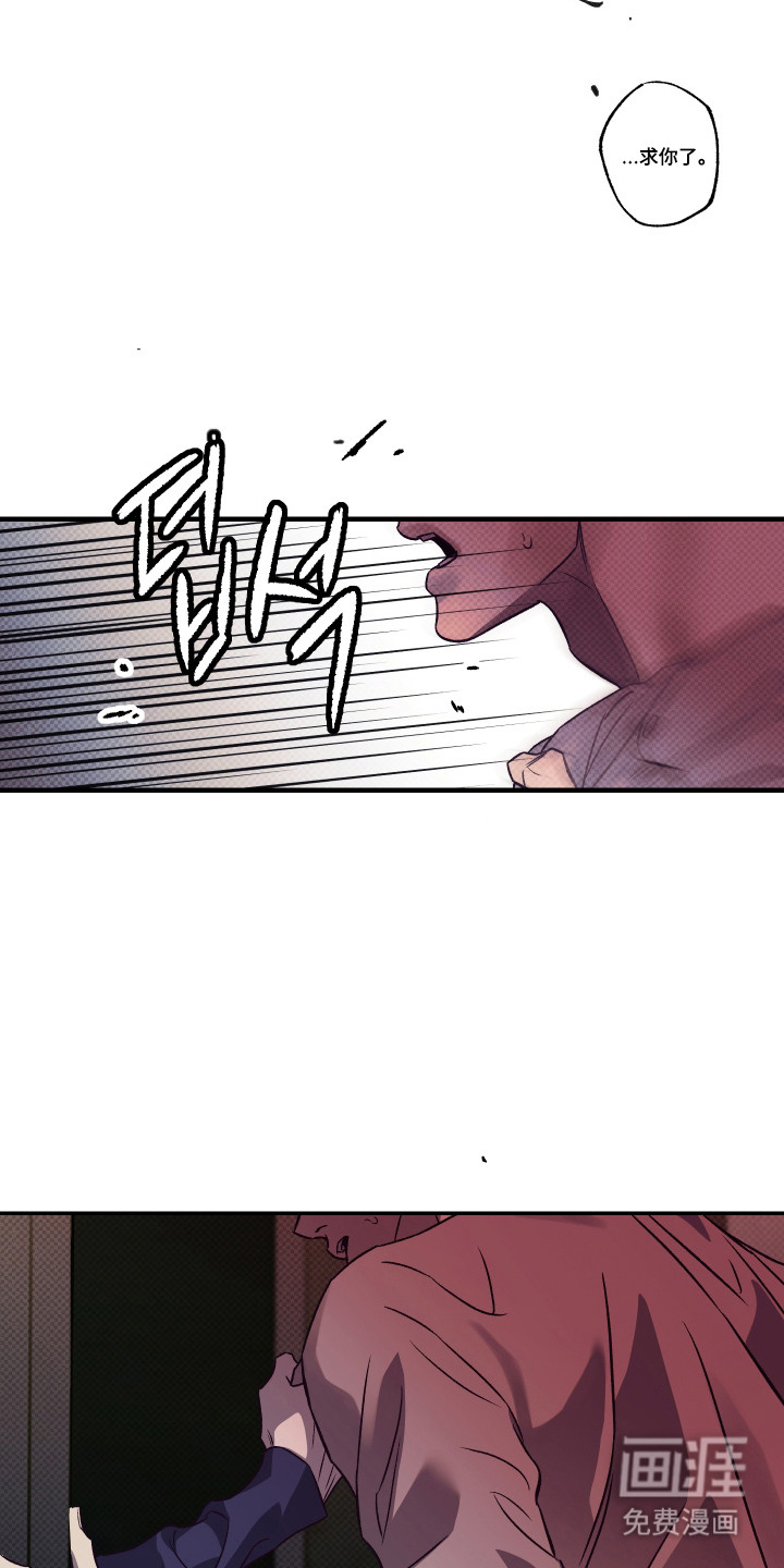 马赛克学长漫画-图16