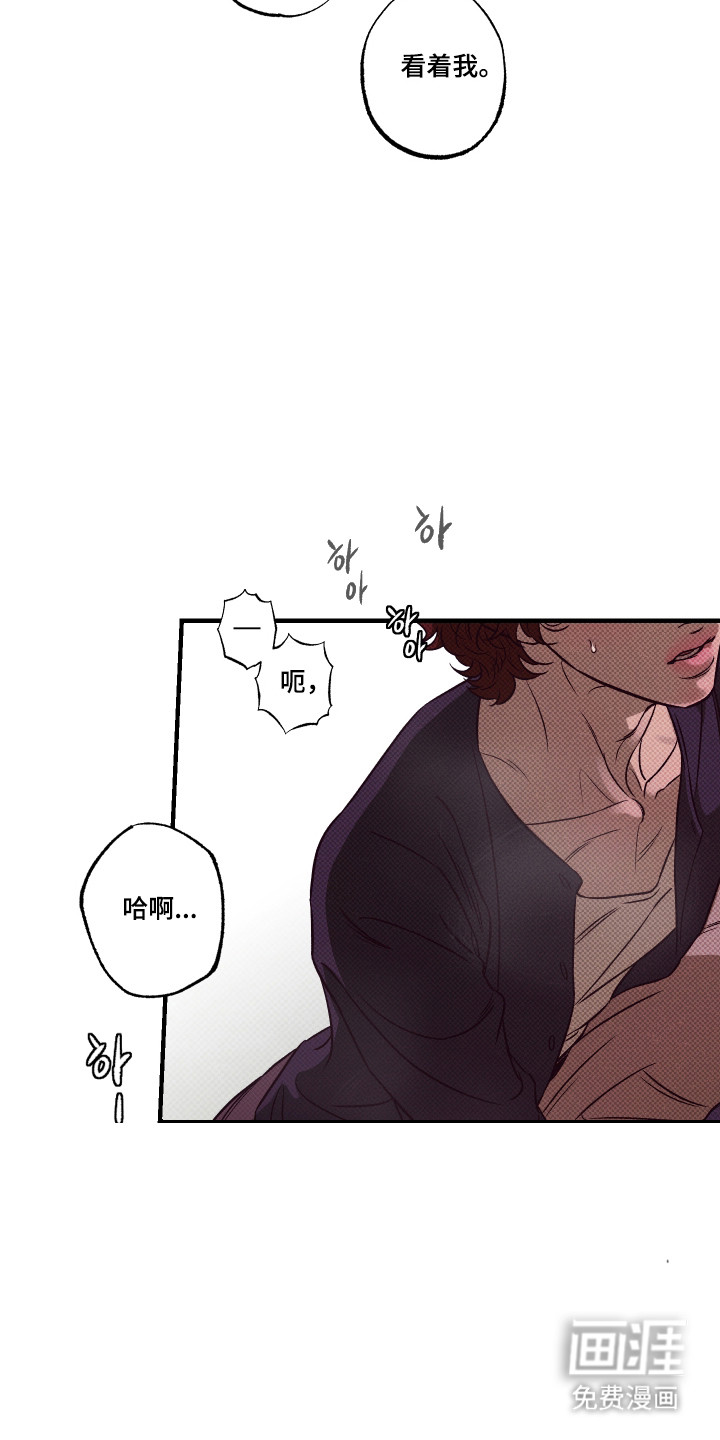 马赛克学长漫画-图20