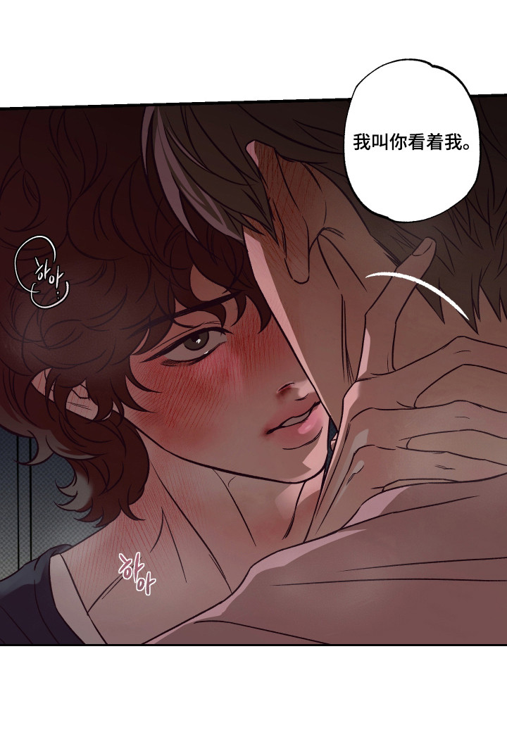 马赛克学长漫画-图21