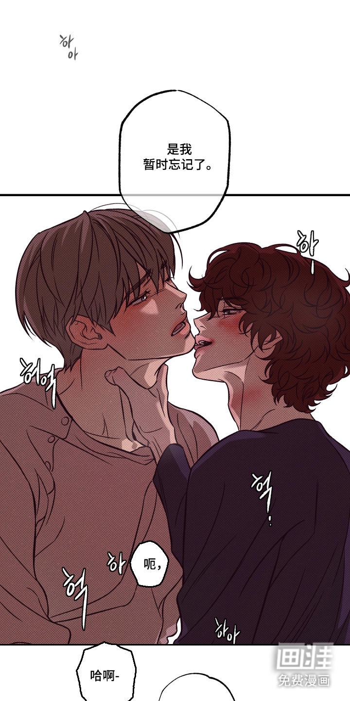 马赛克学长漫画-图22