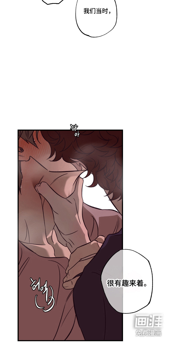 马赛克学长漫画-图23
