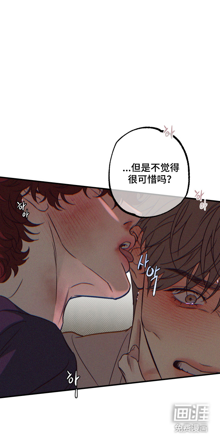 马赛克学长漫画-图24