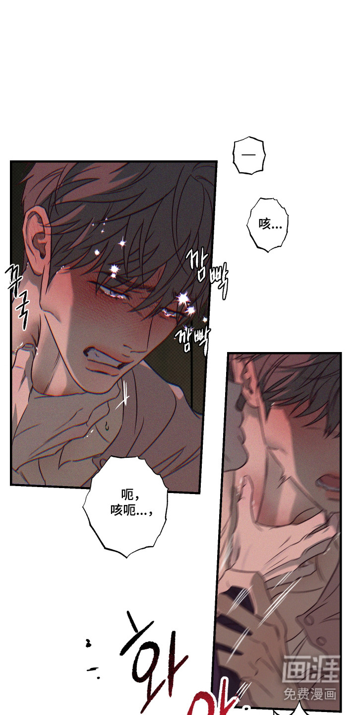 马赛克学长漫画-图26
