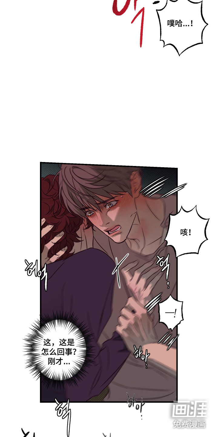 马赛克学长漫画-图27