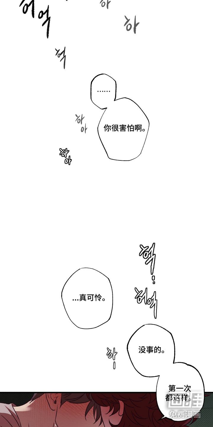 马赛克学长漫画-图28