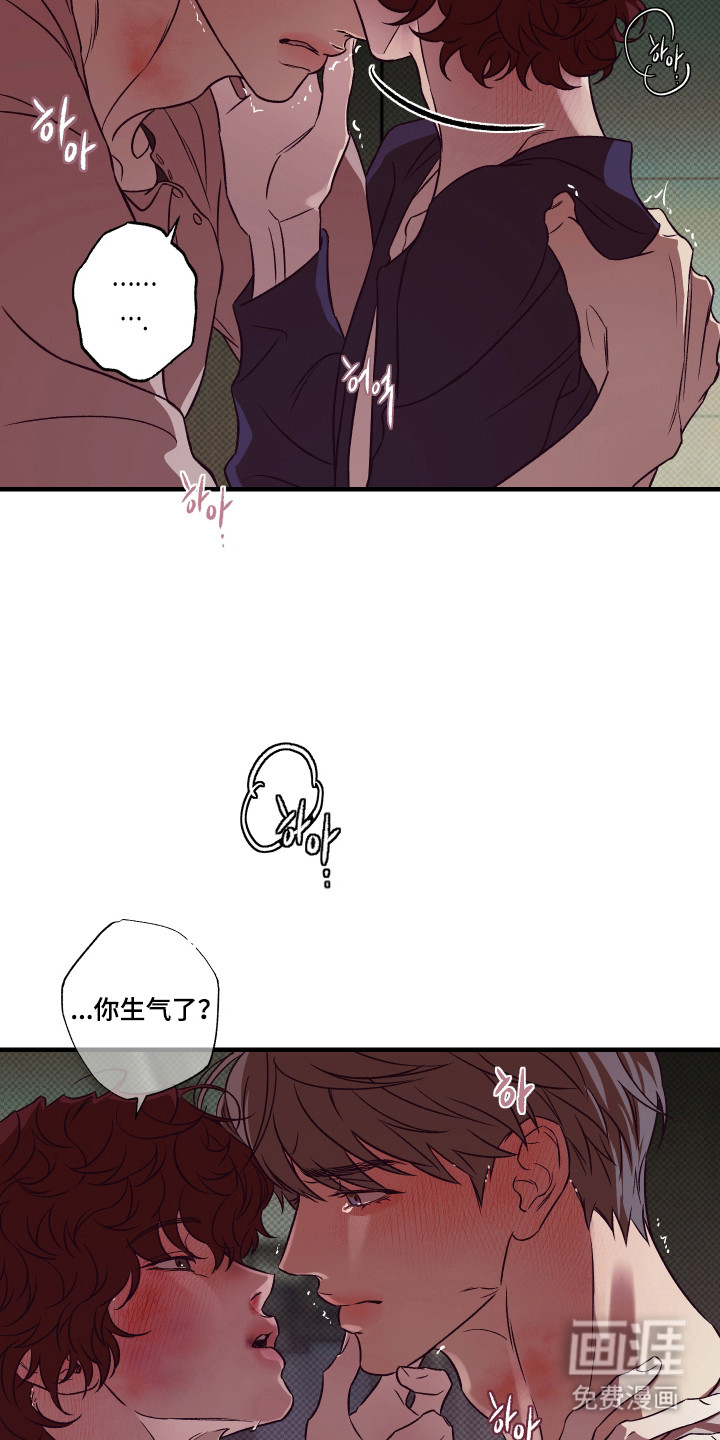马赛克学长漫画-图29