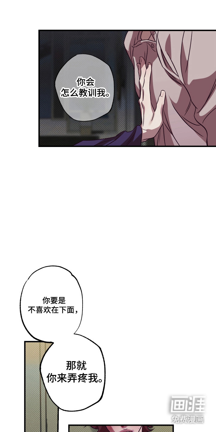 马赛克学长漫画-图32