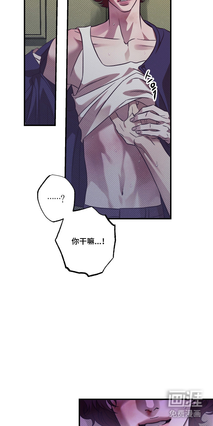 马赛克学长漫画-图33