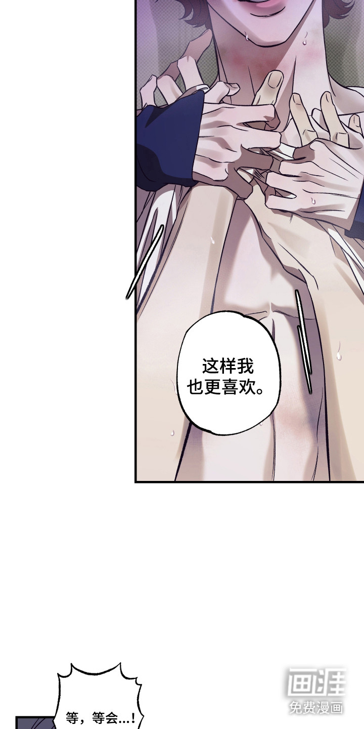 马赛克学长漫画-图34