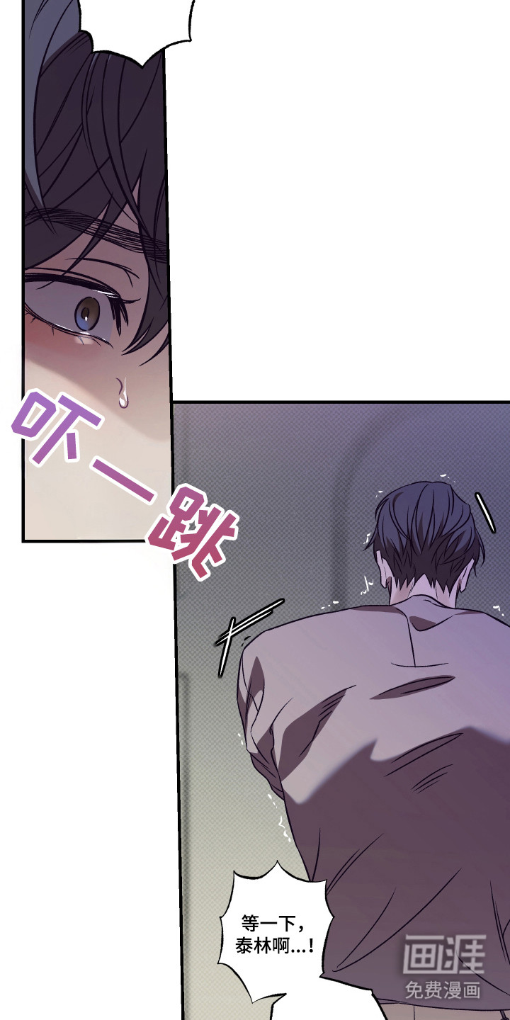 马赛克学长漫画-图35