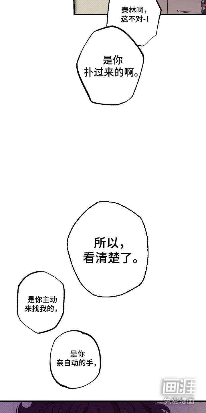马赛克学长漫画-图36