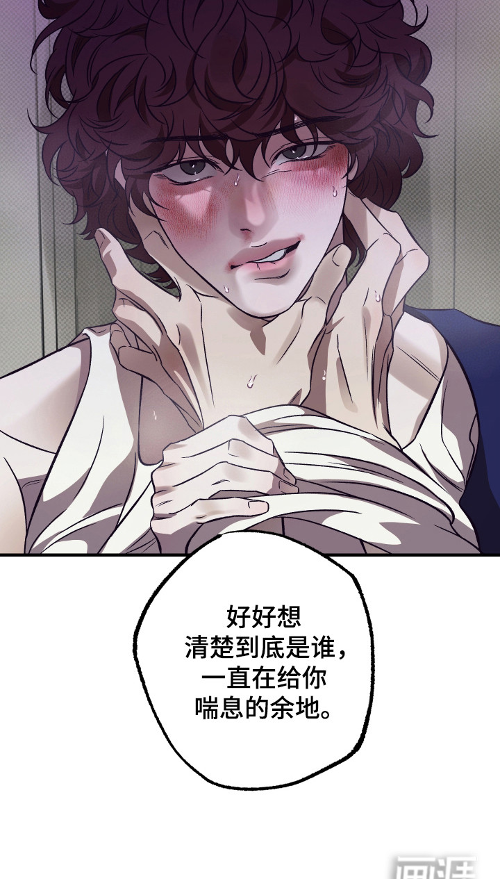 马赛克学长漫画-图37