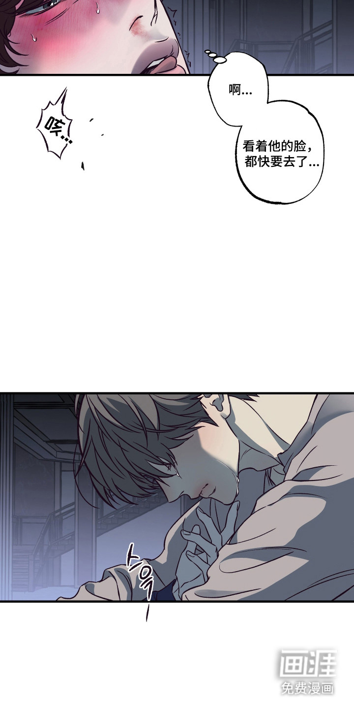 马赛克学长漫画-图11