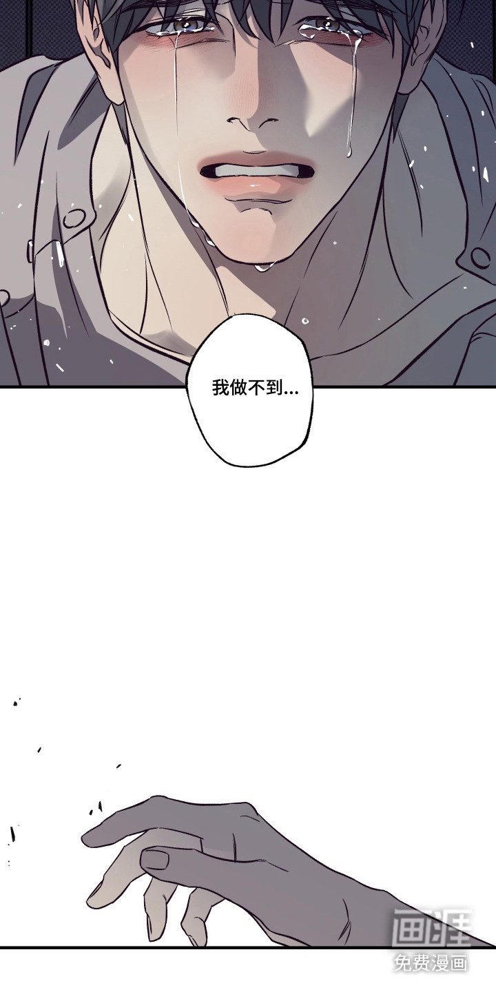 马赛克学长漫画-图14