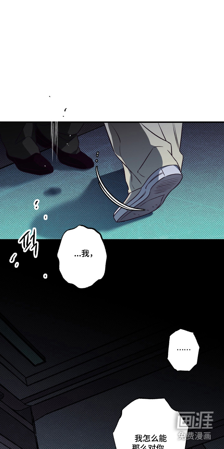 马赛克学长漫画-图15