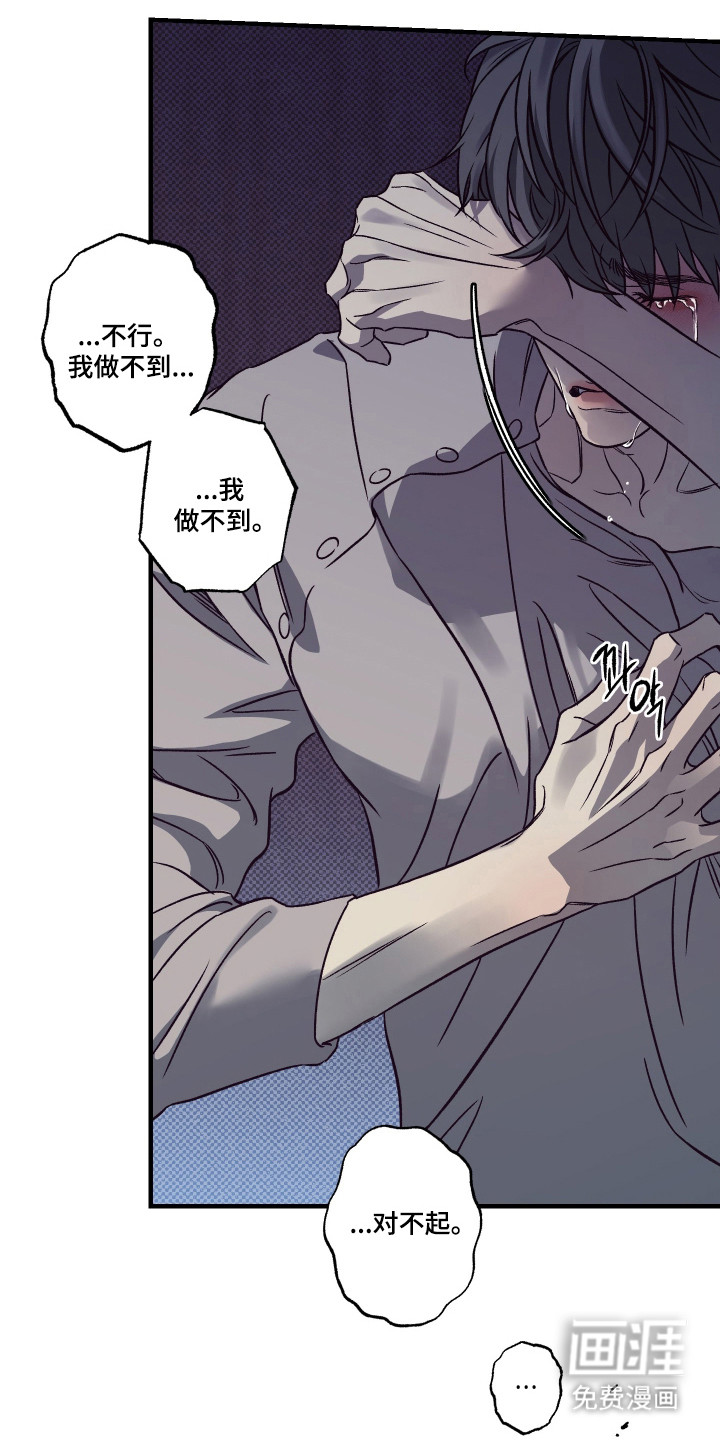 马赛克学长漫画-图18