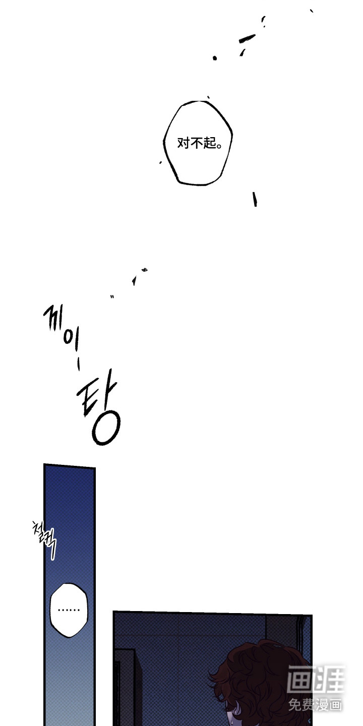 马赛克学长漫画-图19