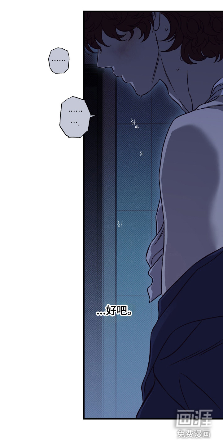 马赛克学长漫画-图21