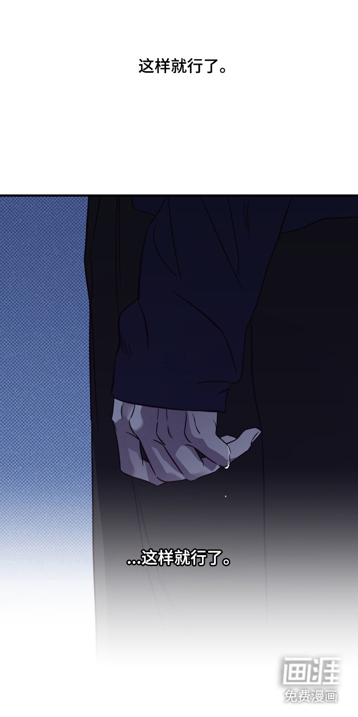 马赛克学长漫画-图22