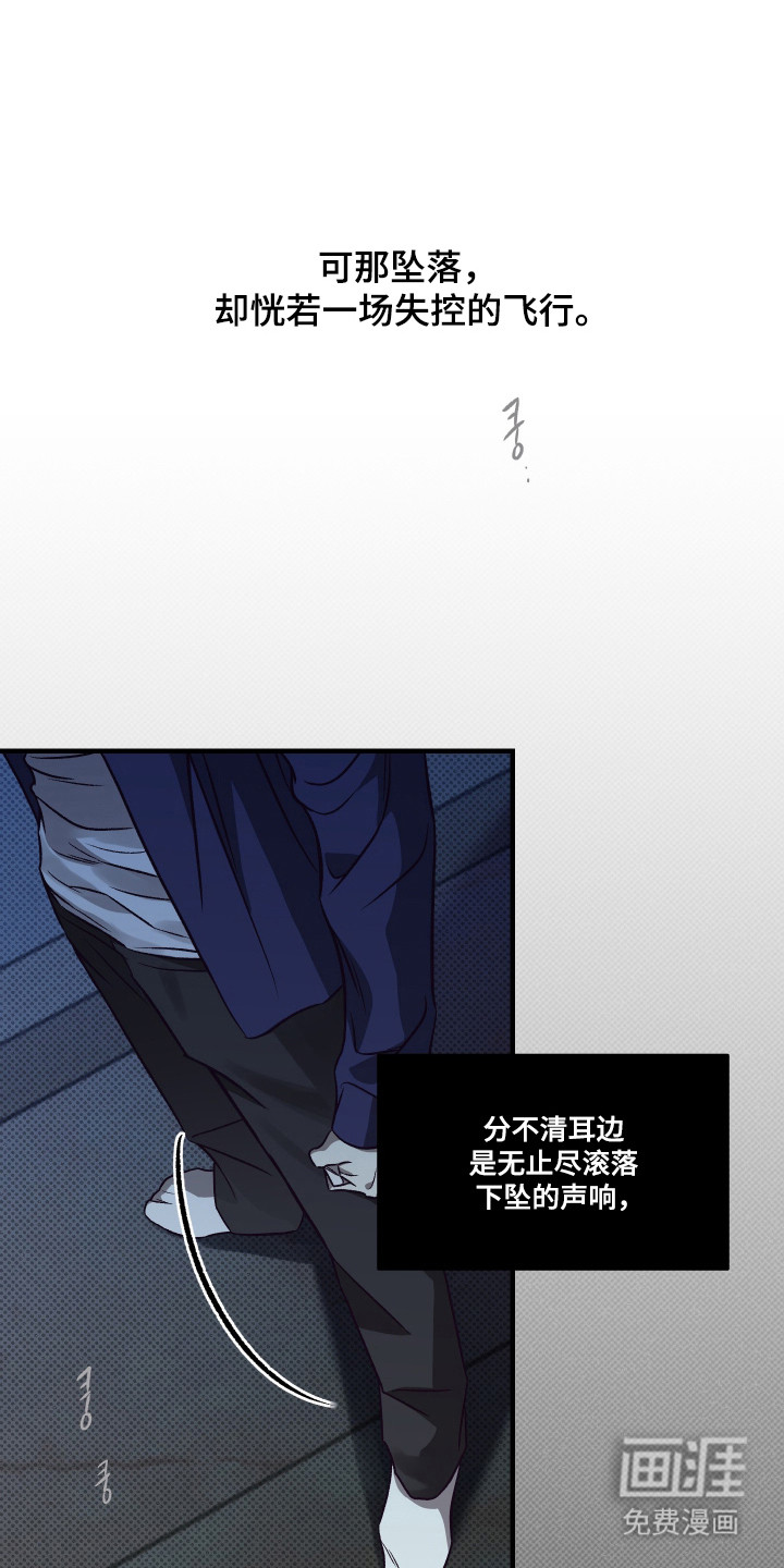马赛克学长漫画-图29
